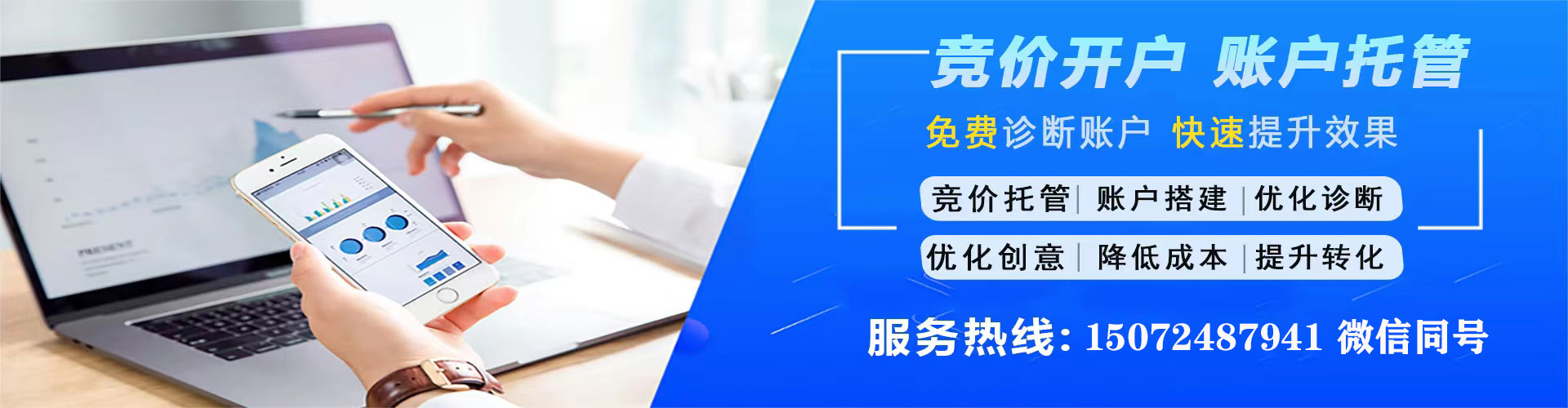 宜章百度推广运营